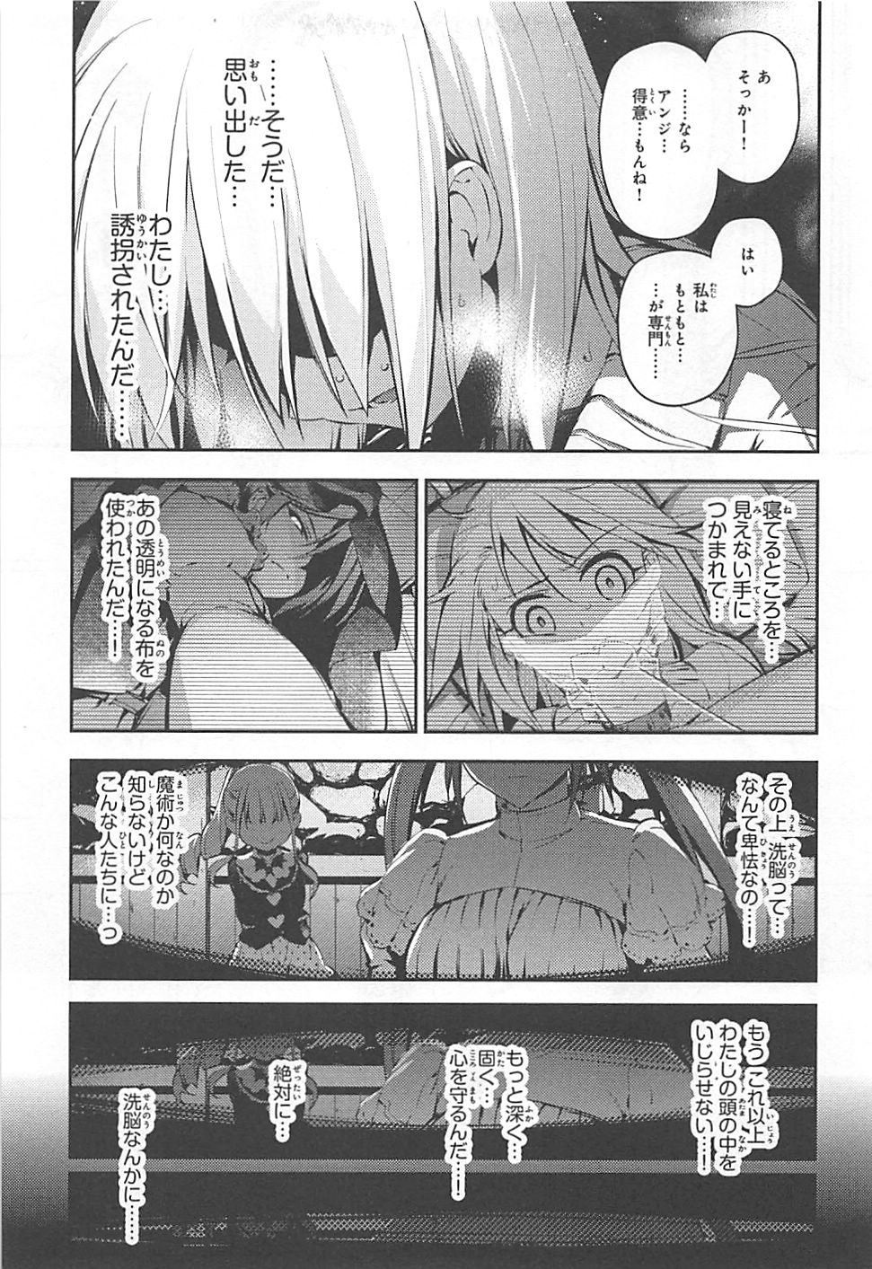 FATE/KALEID LINER PRISMA ILLYA DREI! - raw - Chapter 13 - https://jpdd.ccdd.to/JPDD/fatekaleidlinerprismaillyadrei/149648/sx53e4vuvzz.jpg