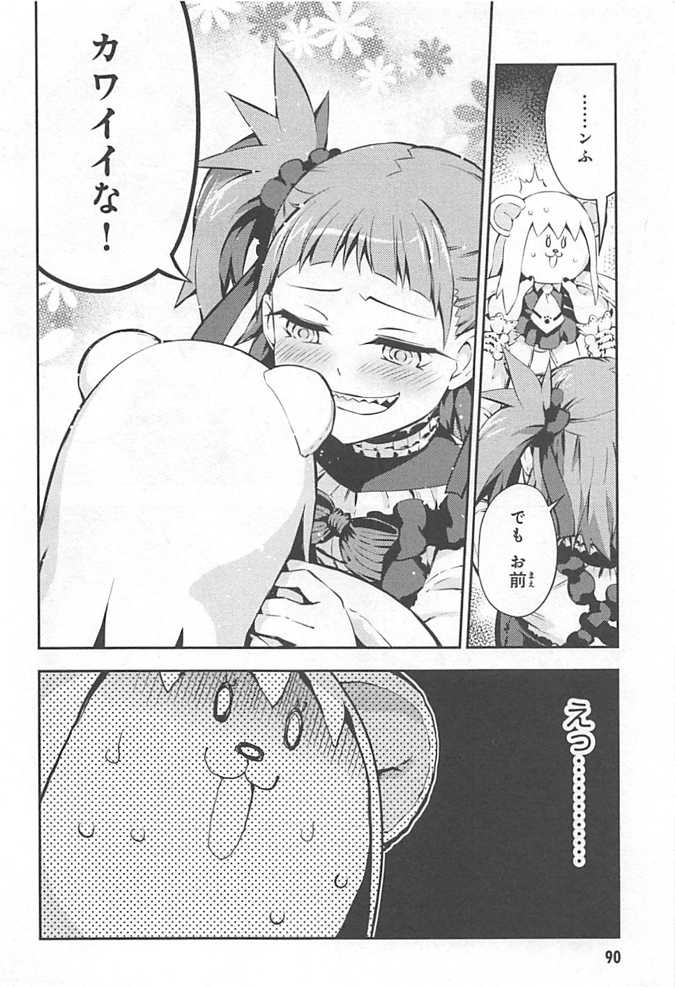 FATE/KALEID LINER PRISMA ILLYA DREI! - raw - Chapter 13 - https://jpdd.ccdd.to/JPDD/fatekaleidlinerprismaillyadrei/149648/tztvcl2vim1.jpg