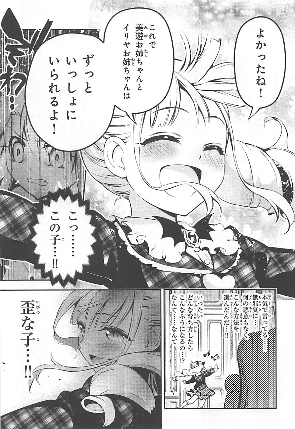 FATE/KALEID LINER PRISMA ILLYA DREI! - raw - Chapter 13 - https://jpdd.ccdd.to/JPDD/fatekaleidlinerprismaillyadrei/149648/uska4doeb5g.jpg
