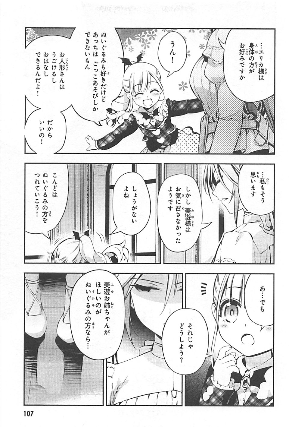 FATE/KALEID LINER PRISMA ILLYA DREI! - raw - Chapter 13 - https://jpdd.ccdd.to/JPDD/fatekaleidlinerprismaillyadrei/149648/wpxuans4gtx.jpg