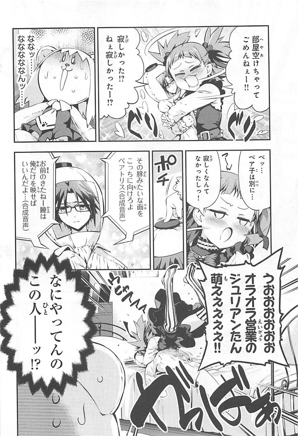 FATE/KALEID LINER PRISMA ILLYA DREI! - raw - Chapter 13 - https://jpdd.ccdd.to/JPDD/fatekaleidlinerprismaillyadrei/149648/xfokwe3p4j0.jpg