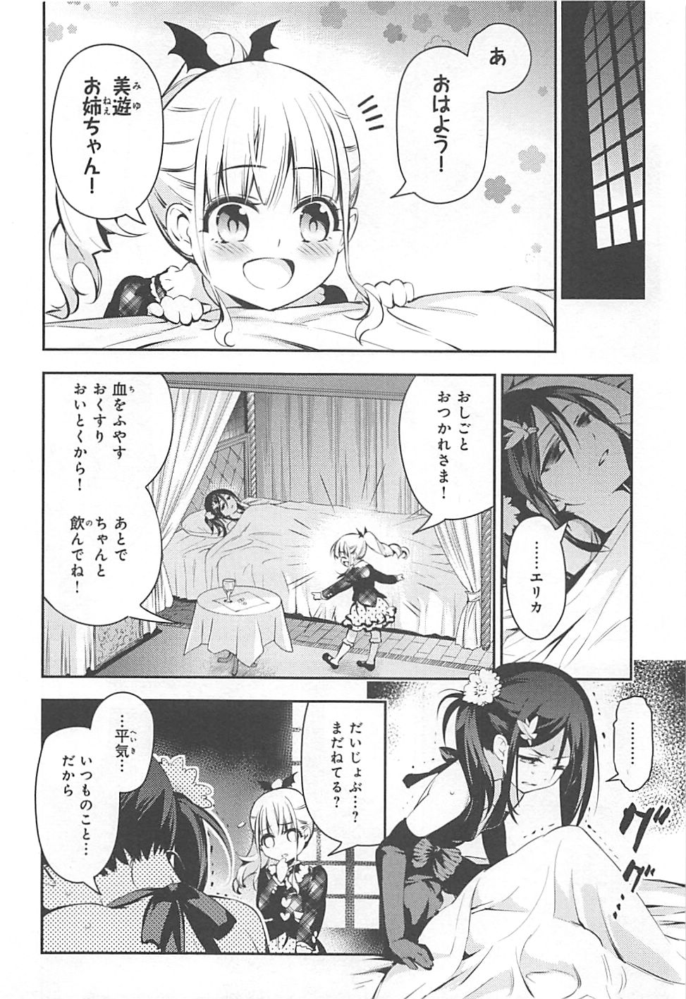 FATE/KALEID LINER PRISMA ILLYA DREI! - raw - Chapter 12 - https://jpdd.ccdd.to/JPDD/fatekaleidlinerprismaillyadrei/149649/1v1f5s1sfu3.jpg