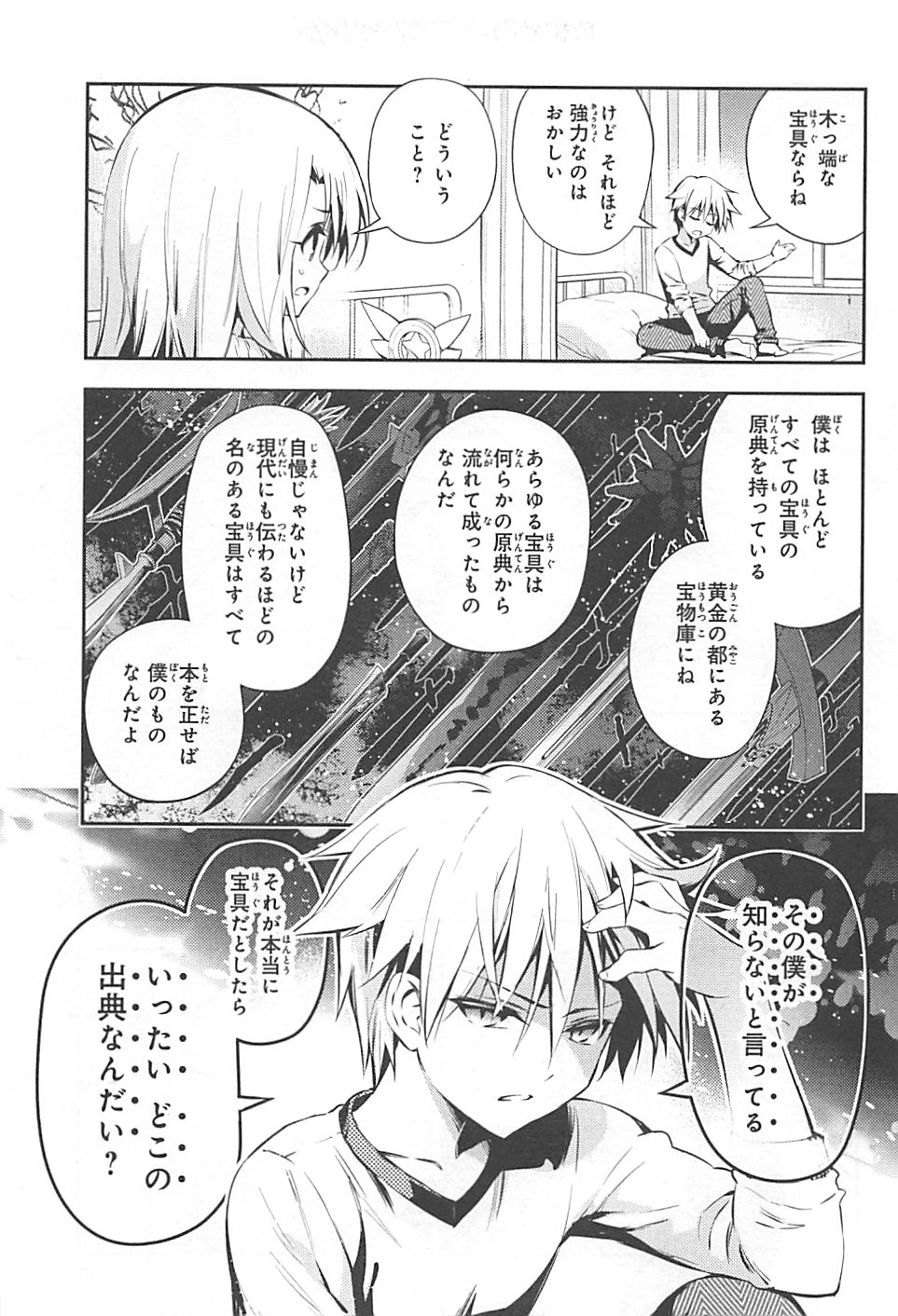 FATE/KALEID LINER PRISMA ILLYA DREI! - raw - Chapter 12 - https://jpdd.ccdd.to/JPDD/fatekaleidlinerprismaillyadrei/149649/2rs3xcs0eex.jpg