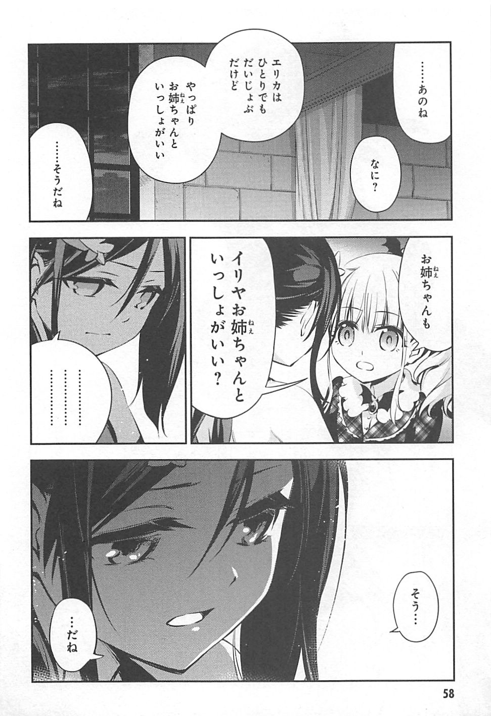 FATE/KALEID LINER PRISMA ILLYA DREI! - raw - Chapter 12 - https://jpdd.ccdd.to/JPDD/fatekaleidlinerprismaillyadrei/149649/2vojoergqdh.jpg