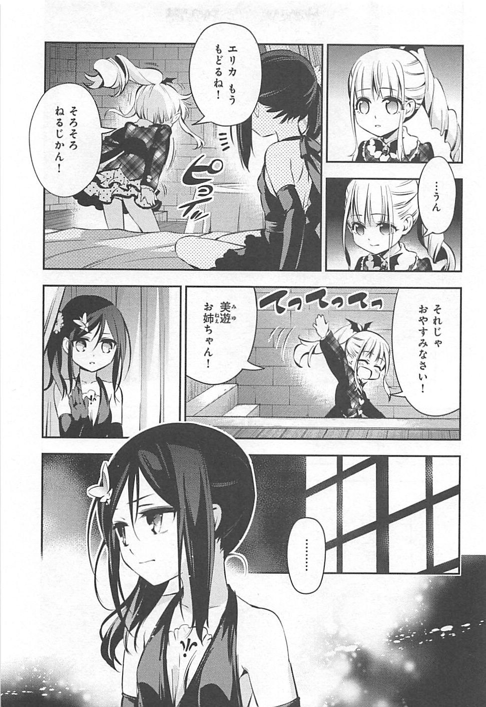 FATE/KALEID LINER PRISMA ILLYA DREI! - raw - Chapter 12 - https://jpdd.ccdd.to/JPDD/fatekaleidlinerprismaillyadrei/149649/3y5zwr20upm.jpg