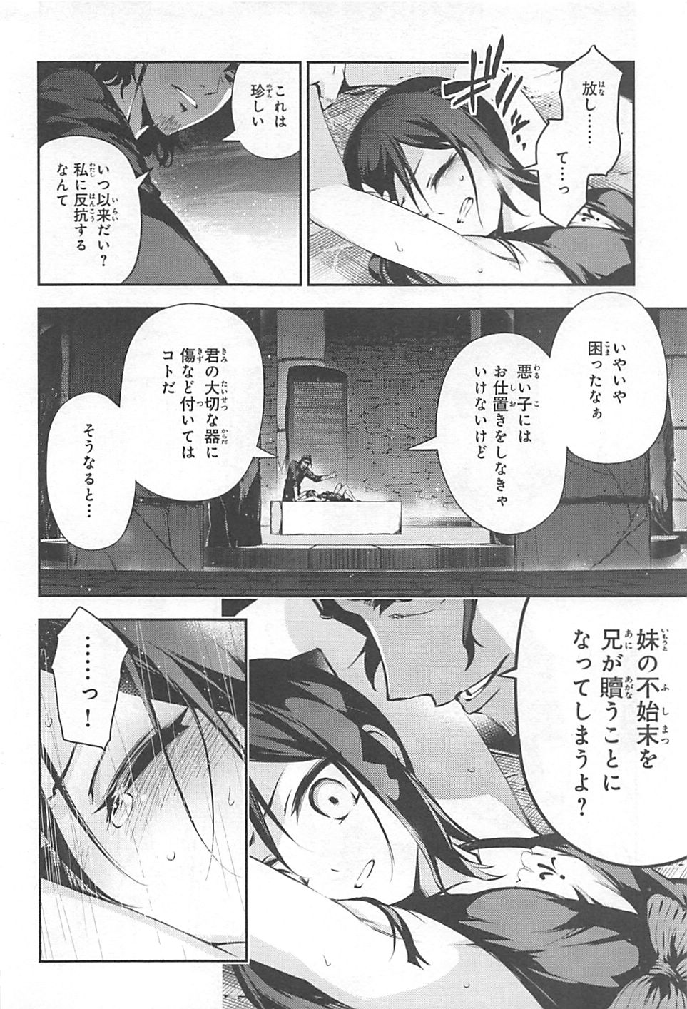FATE/KALEID LINER PRISMA ILLYA DREI! - raw - Chapter 12 - https://jpdd.ccdd.to/JPDD/fatekaleidlinerprismaillyadrei/149649/4b1wyjlewb0.jpg