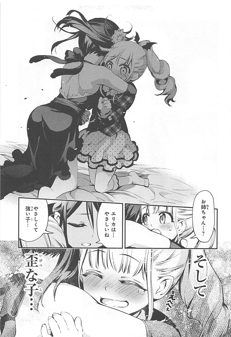 FATE/KALEID LINER PRISMA ILLYA DREI! - raw - Chapter 12 - https://jpdd.ccdd.to/JPDD/fatekaleidlinerprismaillyadrei/149649/5hwkwpes5pn.jpg