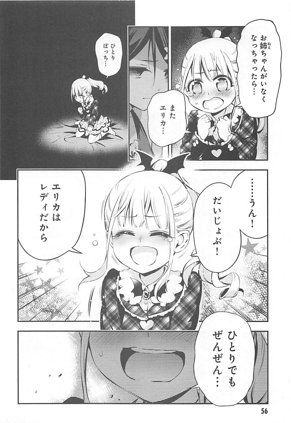 FATE/KALEID LINER PRISMA ILLYA DREI! - raw - Chapter 12 - https://jpdd.ccdd.to/JPDD/fatekaleidlinerprismaillyadrei/149649/aggqbmofuhn.jpg