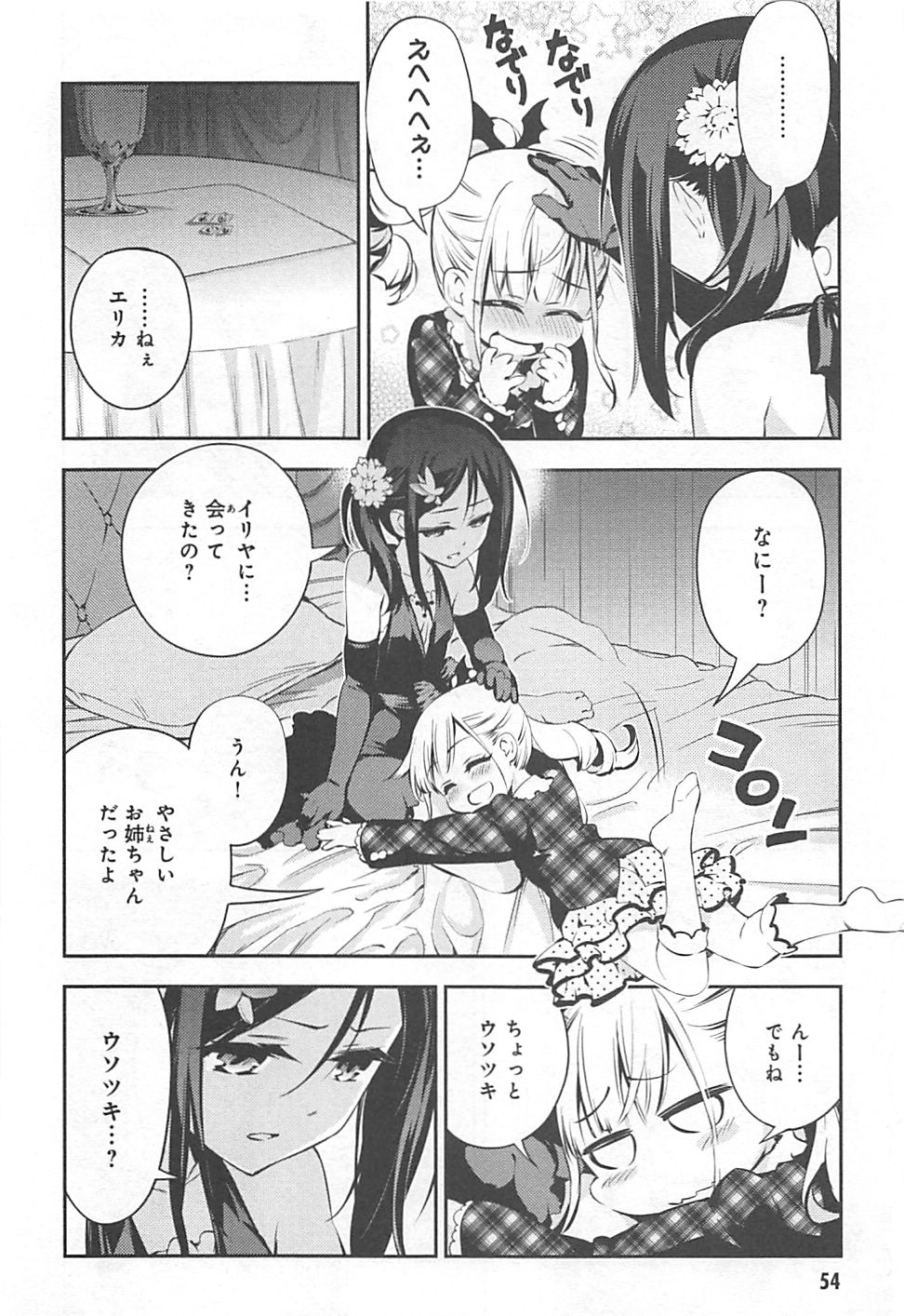 FATE/KALEID LINER PRISMA ILLYA DREI! - raw - Chapter 12 - https://jpdd.ccdd.to/JPDD/fatekaleidlinerprismaillyadrei/149649/bad3zyx5dnf.jpg