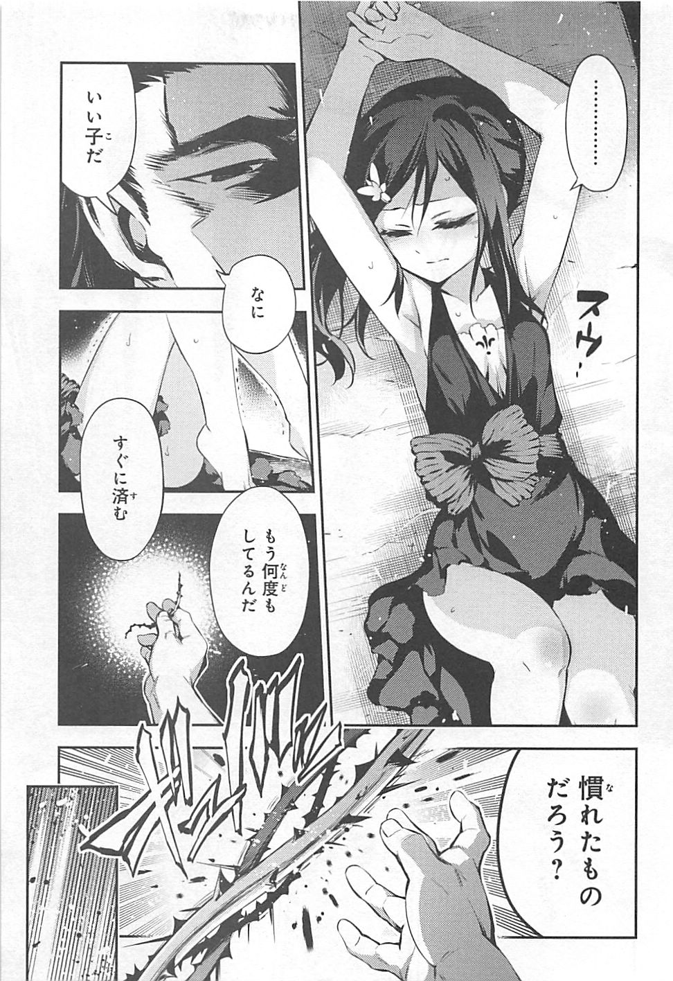 FATE/KALEID LINER PRISMA ILLYA DREI! - raw - Chapter 12 - https://jpdd.ccdd.to/JPDD/fatekaleidlinerprismaillyadrei/149649/kbuerxxd4nj.jpg