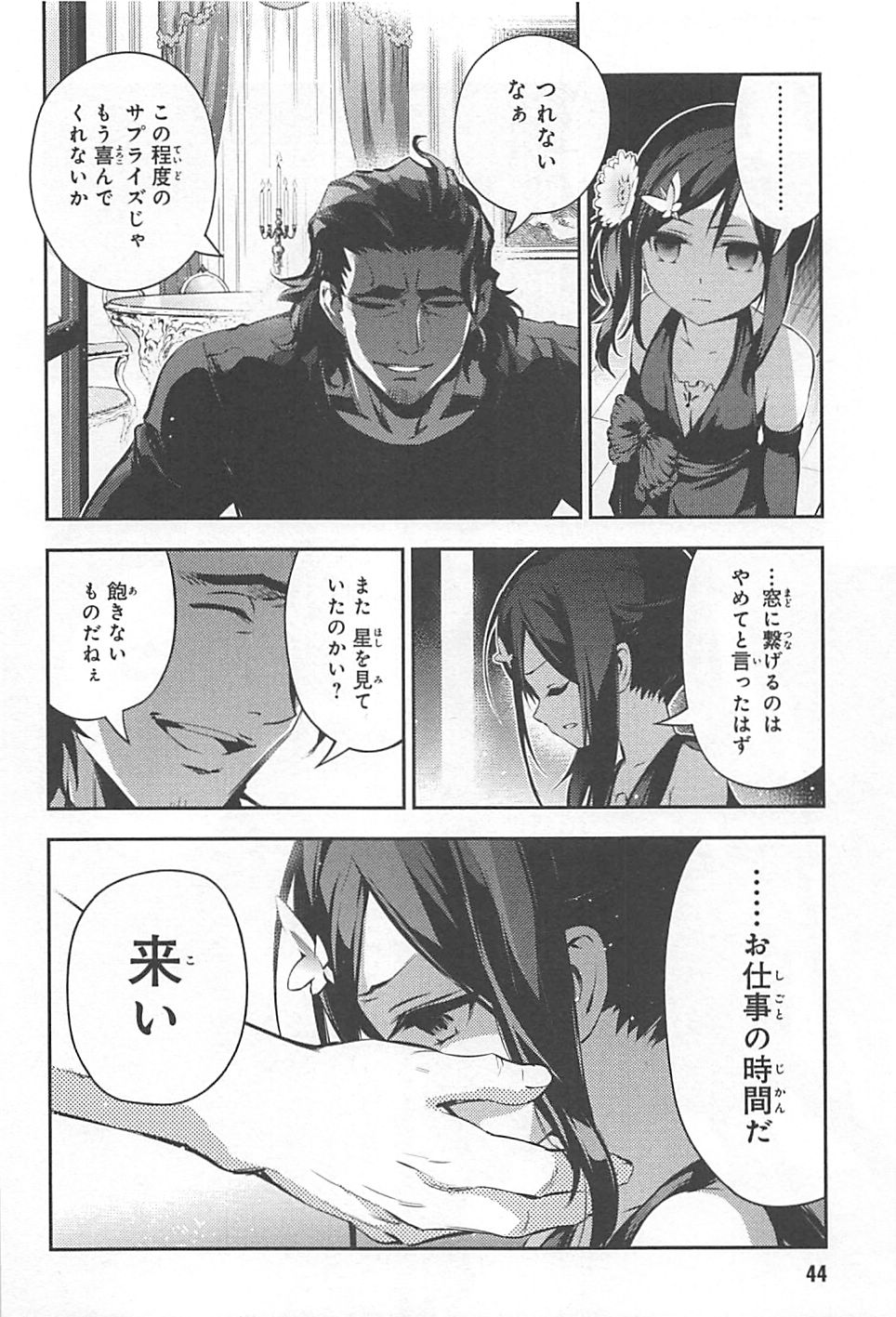 FATE/KALEID LINER PRISMA ILLYA DREI! - raw - Chapter 12 - https://jpdd.ccdd.to/JPDD/fatekaleidlinerprismaillyadrei/149649/lr3kcqpoumt.jpg