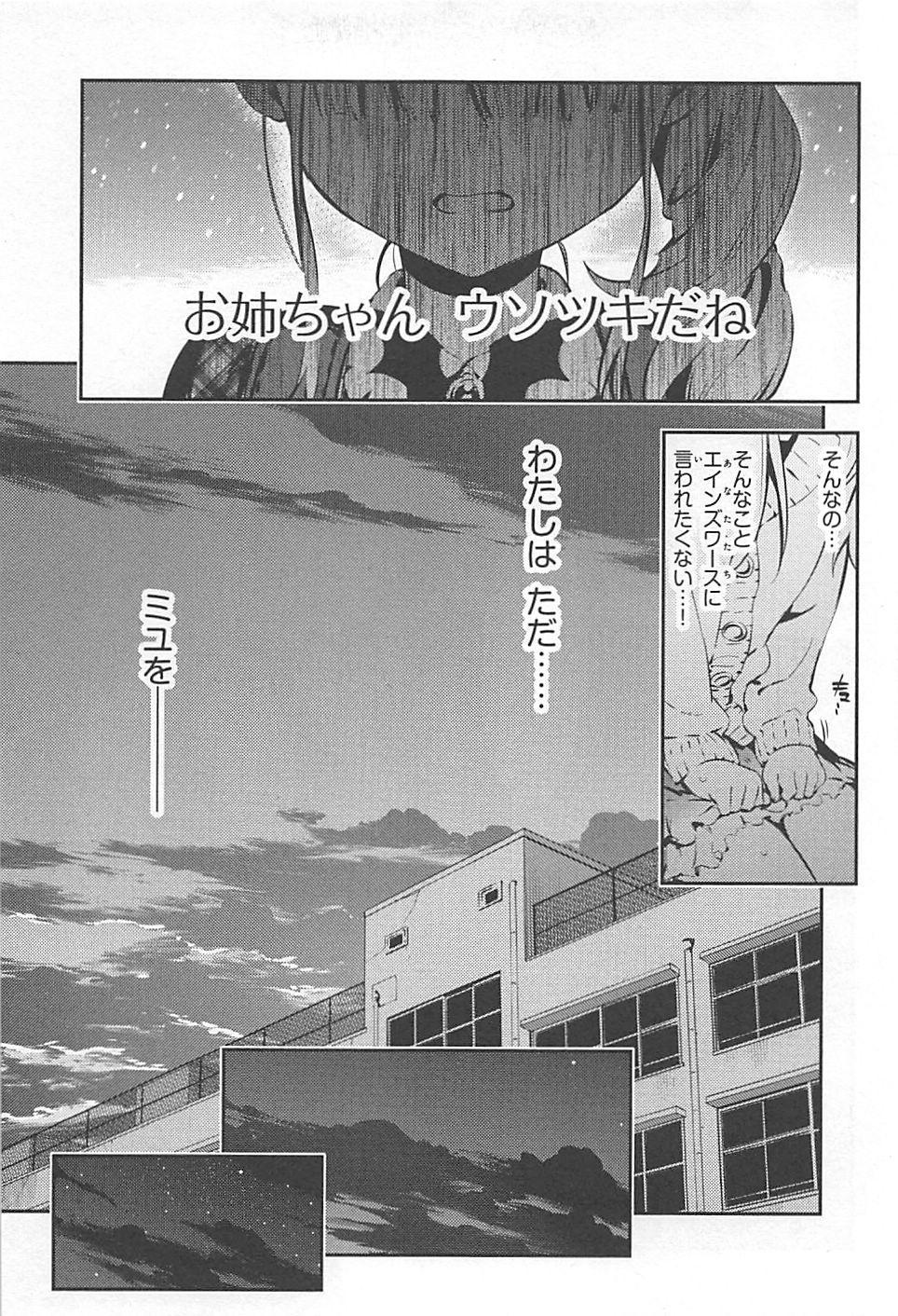 FATE/KALEID LINER PRISMA ILLYA DREI! - raw - Chapter 12 - https://jpdd.ccdd.to/JPDD/fatekaleidlinerprismaillyadrei/149649/r3milt2ezz2.jpg