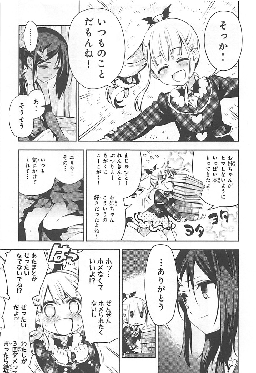 FATE/KALEID LINER PRISMA ILLYA DREI! - raw - Chapter 12 - https://jpdd.ccdd.to/JPDD/fatekaleidlinerprismaillyadrei/149649/rnskjfoi0jm.jpg
