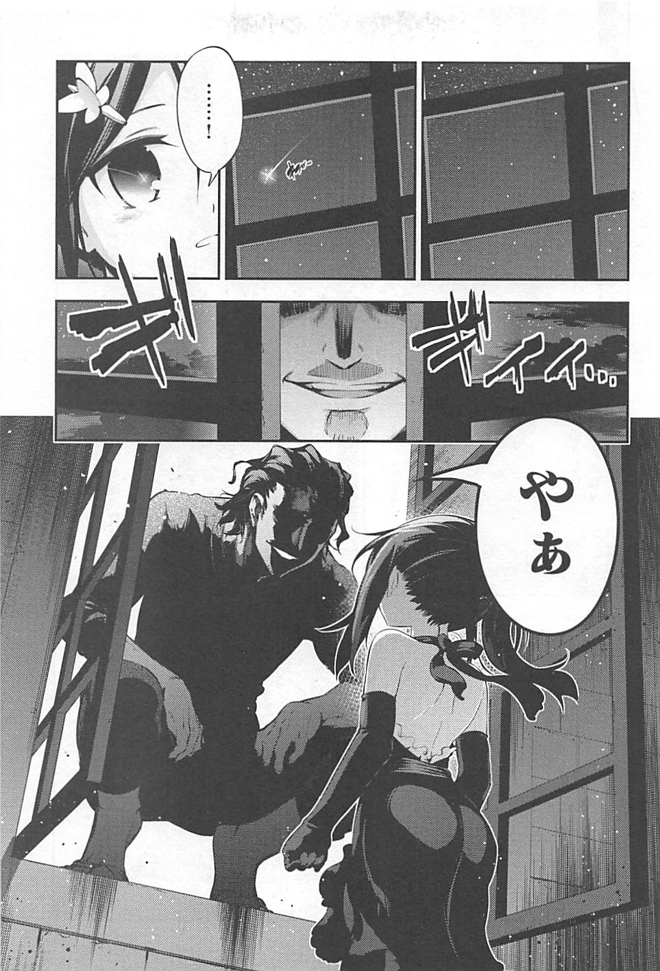 FATE/KALEID LINER PRISMA ILLYA DREI! - raw - Chapter 12 - https://jpdd.ccdd.to/JPDD/fatekaleidlinerprismaillyadrei/149649/rqaln5b4e3u.jpg