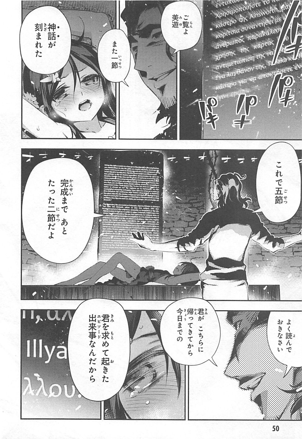 FATE/KALEID LINER PRISMA ILLYA DREI! - raw - Chapter 12 - https://jpdd.ccdd.to/JPDD/fatekaleidlinerprismaillyadrei/149649/vx43jhbxxxa.jpg