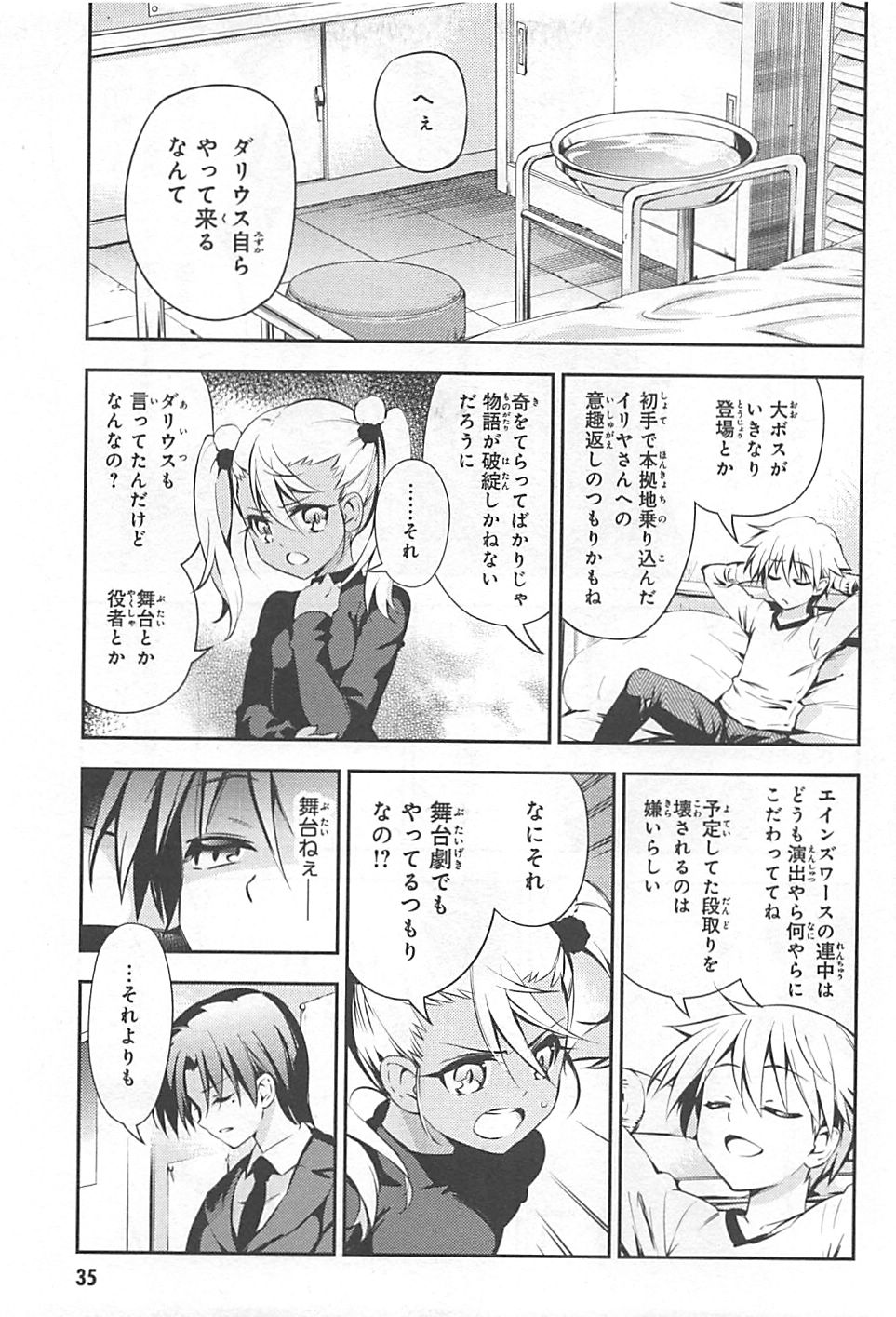 FATE/KALEID LINER PRISMA ILLYA DREI! - raw - Chapter 12 - https://jpdd.ccdd.to/JPDD/fatekaleidlinerprismaillyadrei/149649/zuk1uhw13r4.jpg
