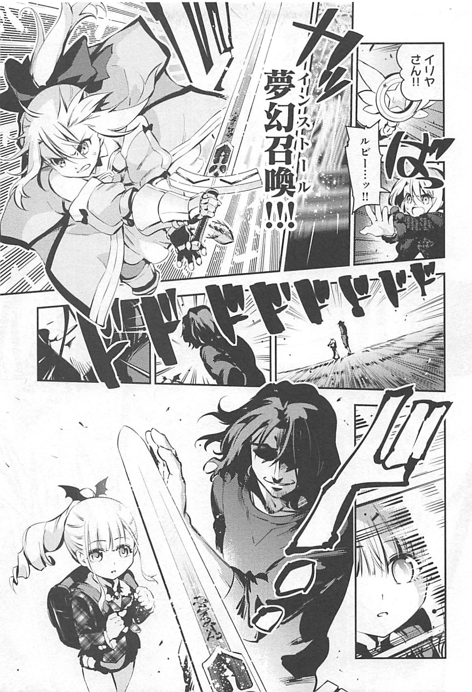 FATE/KALEID LINER PRISMA ILLYA DREI! - raw - Chapter 11 - https://jpdd.ccdd.to/JPDD/fatekaleidlinerprismaillyadrei/149650/alqujmyqoje.jpg