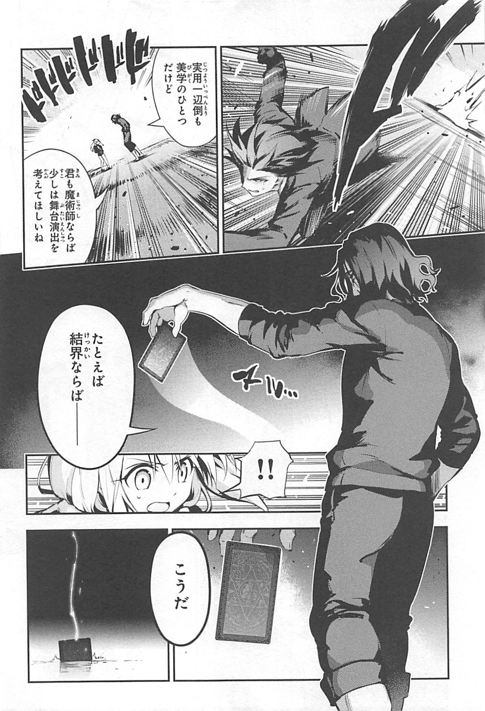 FATE/KALEID LINER PRISMA ILLYA DREI! - raw - Chapter 11 - https://jpdd.ccdd.to/JPDD/fatekaleidlinerprismaillyadrei/149650/eyssuyz50vx.jpg