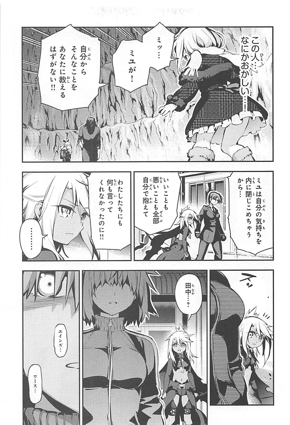 FATE/KALEID LINER PRISMA ILLYA DREI! - raw - Chapter 11 - https://jpdd.ccdd.to/JPDD/fatekaleidlinerprismaillyadrei/149650/g3xw25e4ymv.jpg
