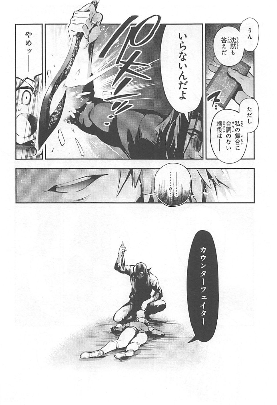 FATE/KALEID LINER PRISMA ILLYA DREI! - raw - Chapter 11 - https://jpdd.ccdd.to/JPDD/fatekaleidlinerprismaillyadrei/149650/h1aextz0sb3.jpg