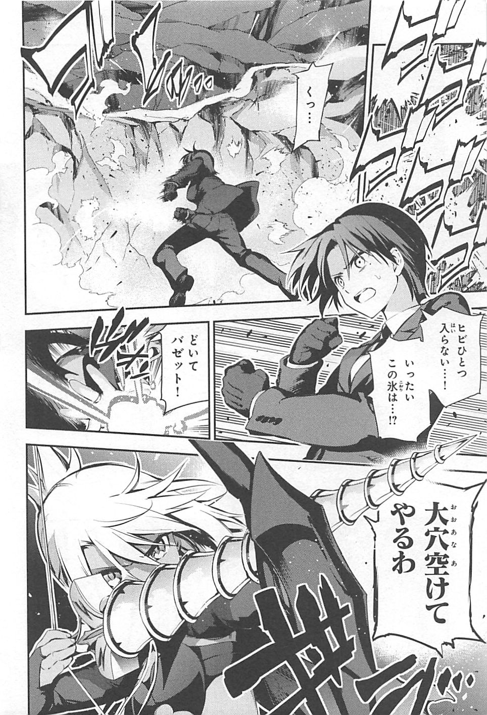 FATE/KALEID LINER PRISMA ILLYA DREI! - raw - Chapter 11 - https://jpdd.ccdd.to/JPDD/fatekaleidlinerprismaillyadrei/149650/jr21h2letat.jpg