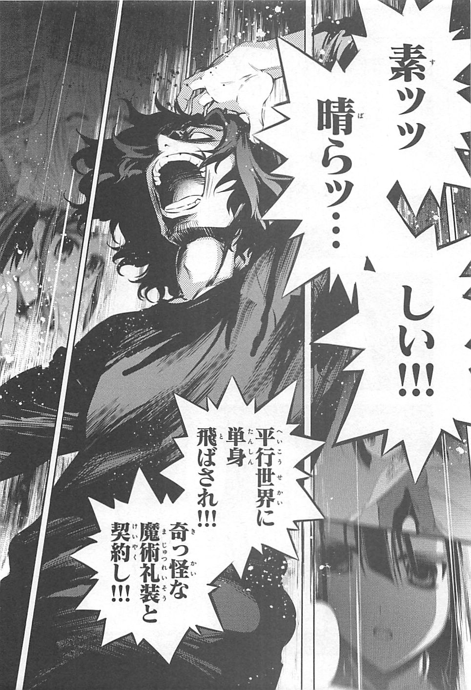 FATE/KALEID LINER PRISMA ILLYA DREI! - raw - Chapter 11 - https://jpdd.ccdd.to/JPDD/fatekaleidlinerprismaillyadrei/149650/leev2o5l4fd.jpg
