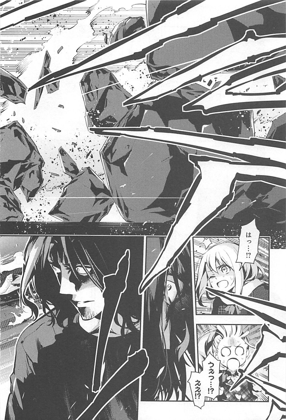 FATE/KALEID LINER PRISMA ILLYA DREI! - raw - Chapter 11 - https://jpdd.ccdd.to/JPDD/fatekaleidlinerprismaillyadrei/149650/nltrkgxuxwu.jpg