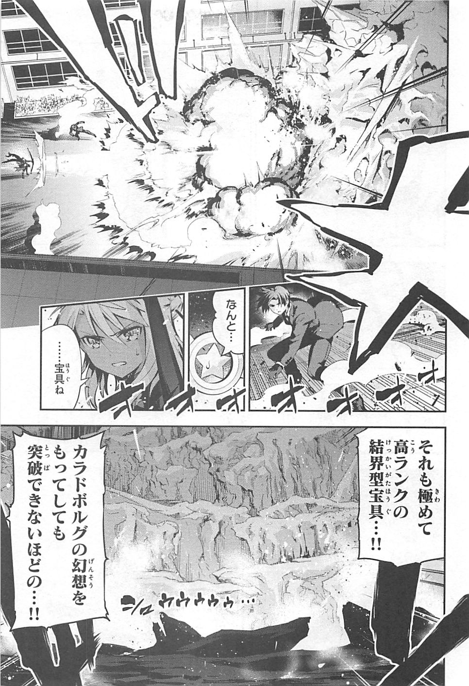 FATE/KALEID LINER PRISMA ILLYA DREI! - raw - Chapter 11 - https://jpdd.ccdd.to/JPDD/fatekaleidlinerprismaillyadrei/149650/o3dkkth5sqz.jpg