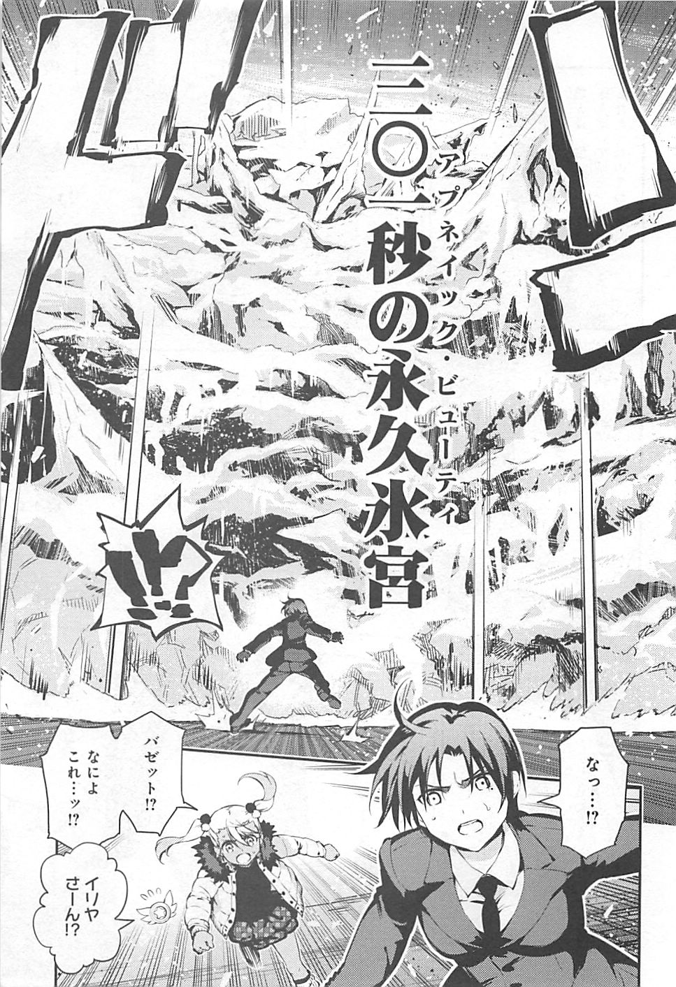 FATE/KALEID LINER PRISMA ILLYA DREI! - raw - Chapter 11 - https://jpdd.ccdd.to/JPDD/fatekaleidlinerprismaillyadrei/149650/pwijal3adcg.jpg