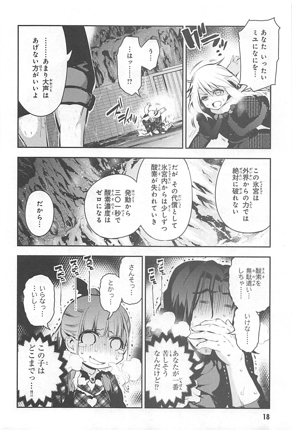FATE/KALEID LINER PRISMA ILLYA DREI! - raw - Chapter 11 - https://jpdd.ccdd.to/JPDD/fatekaleidlinerprismaillyadrei/149650/rmmtob5neph.jpg