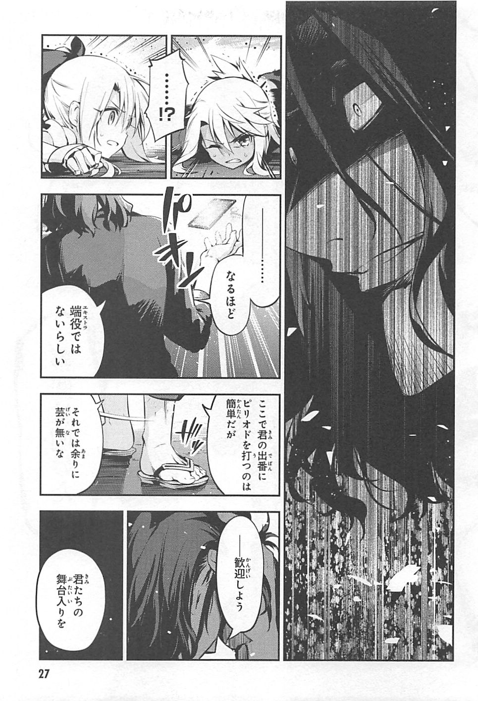 FATE/KALEID LINER PRISMA ILLYA DREI! - raw - Chapter 11 - https://jpdd.ccdd.to/JPDD/fatekaleidlinerprismaillyadrei/149650/s3xkamtwswi.jpg