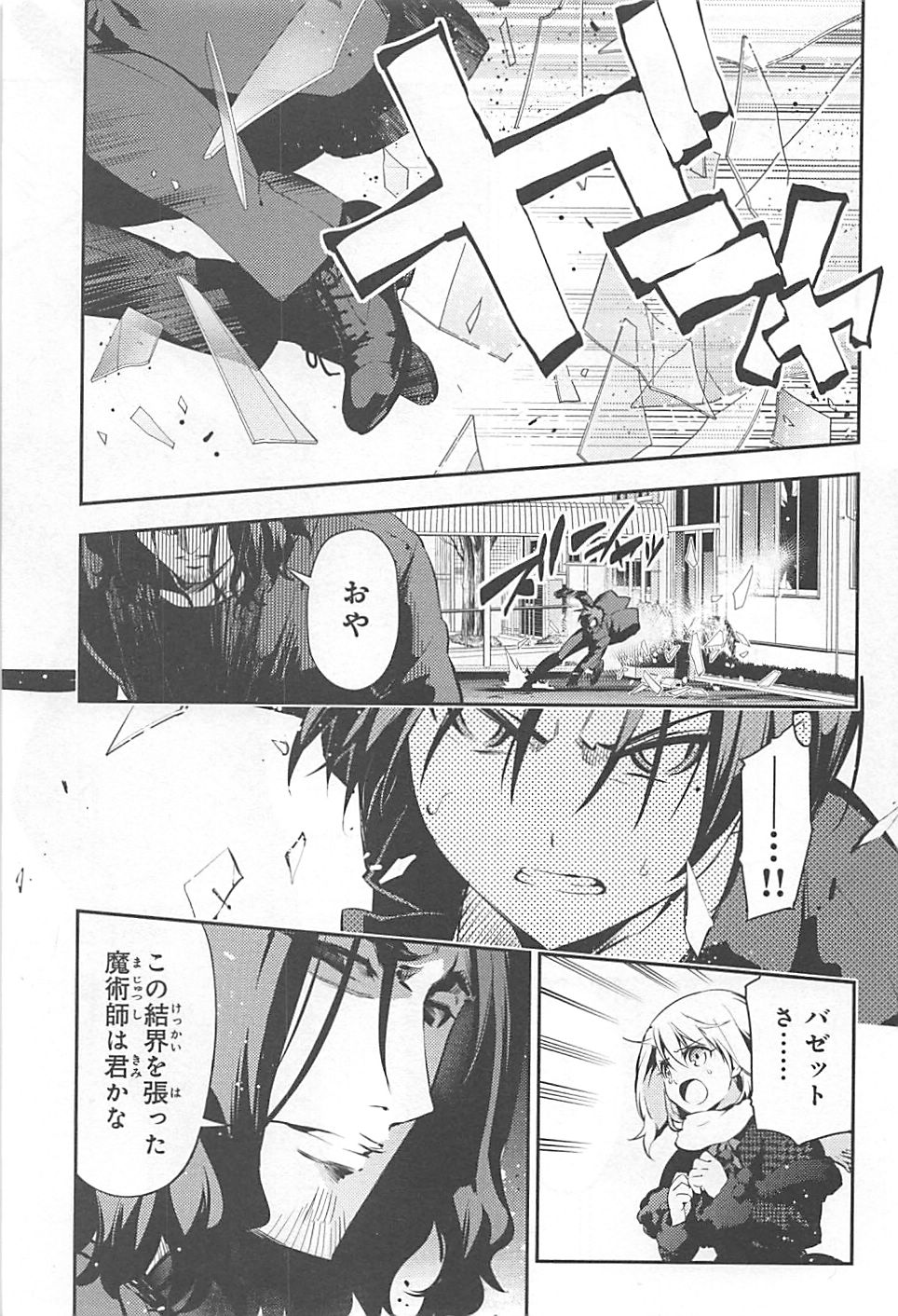 FATE/KALEID LINER PRISMA ILLYA DREI! - raw - Chapter 11 - https://jpdd.ccdd.to/JPDD/fatekaleidlinerprismaillyadrei/149650/u33pvyyurt4.jpg