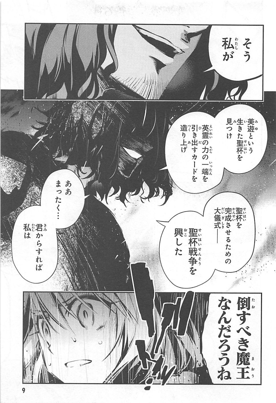 FATE/KALEID LINER PRISMA ILLYA DREI! - raw - Chapter 11 - https://jpdd.ccdd.to/JPDD/fatekaleidlinerprismaillyadrei/149650/un42cxbo2l0.jpg
