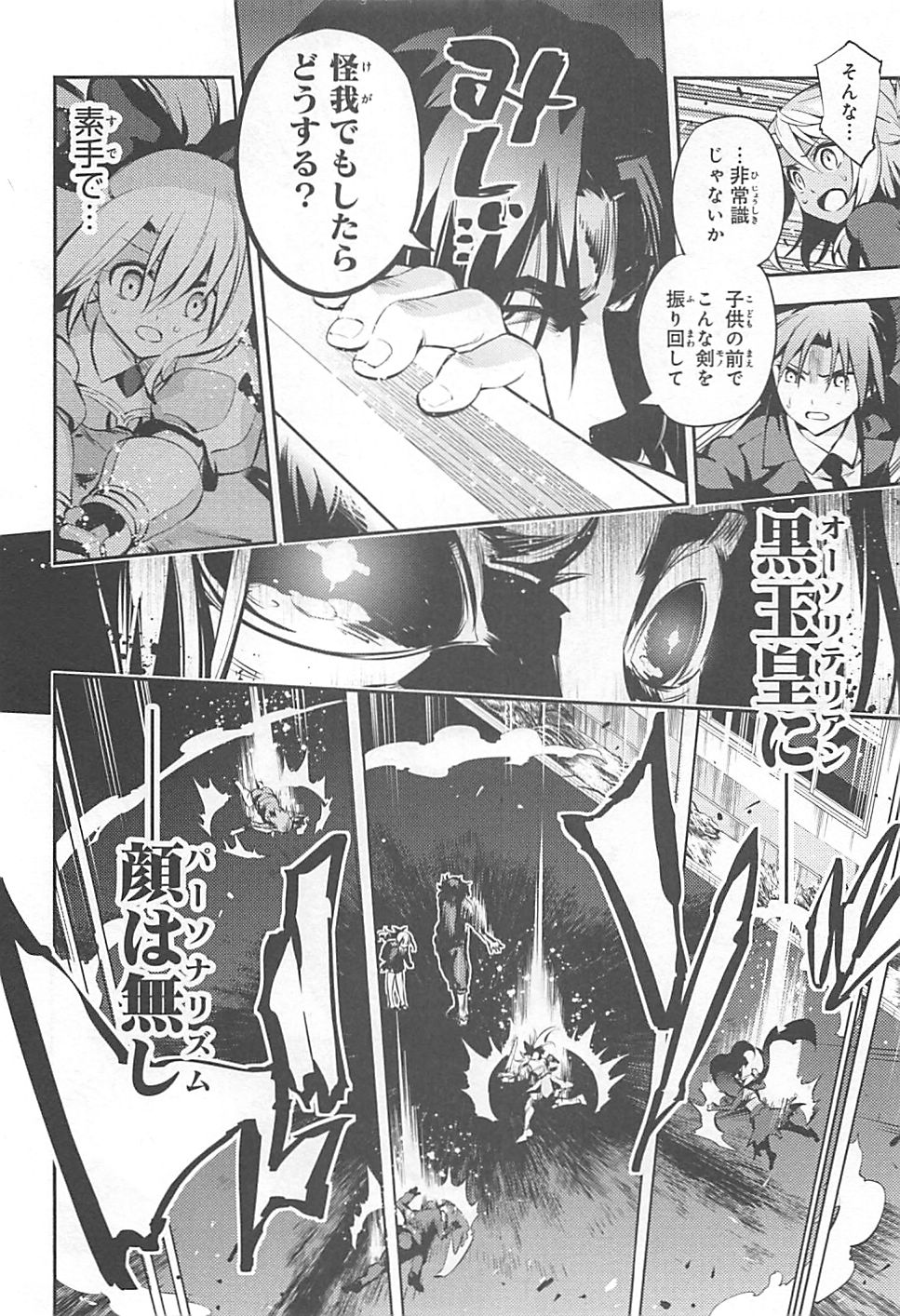 FATE/KALEID LINER PRISMA ILLYA DREI! - raw - Chapter 11 - https://jpdd.ccdd.to/JPDD/fatekaleidlinerprismaillyadrei/149650/wxyuelfxdia.jpg