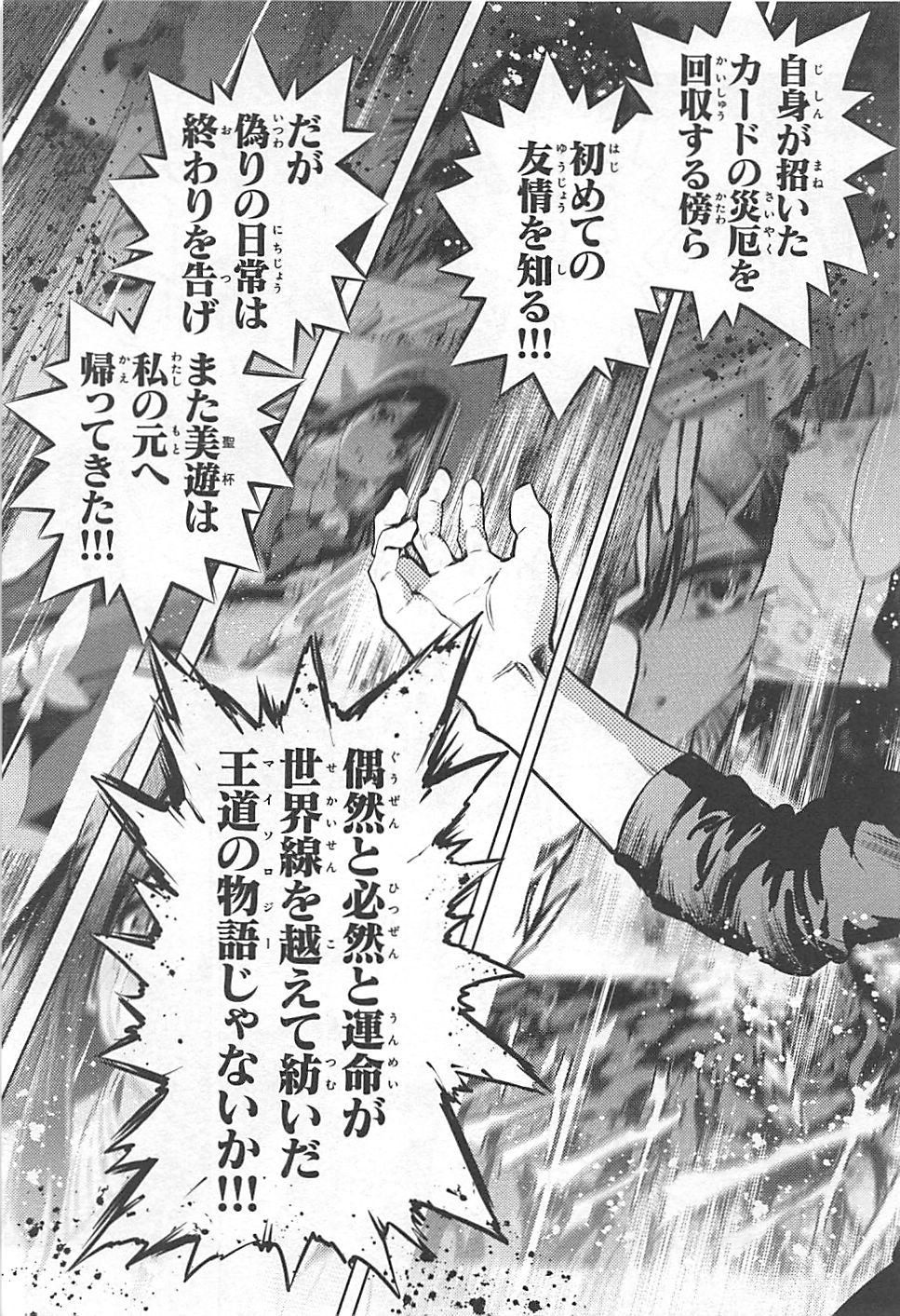 FATE/KALEID LINER PRISMA ILLYA DREI! - raw - Chapter 11 - https://jpdd.ccdd.to/JPDD/fatekaleidlinerprismaillyadrei/149650/xsimeerzeee.jpg