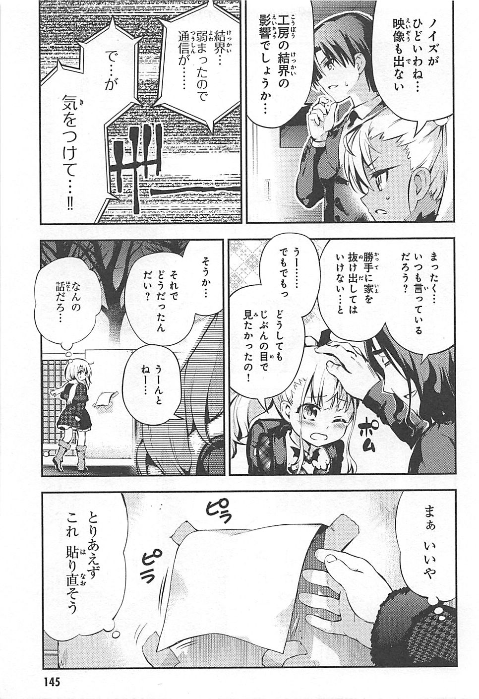 FATE/KALEID LINER PRISMA ILLYA DREI! - raw - Chapter 10 - https://jpdd.ccdd.to/JPDD/fatekaleidlinerprismaillyadrei/149651/15onaxp0yri.jpg