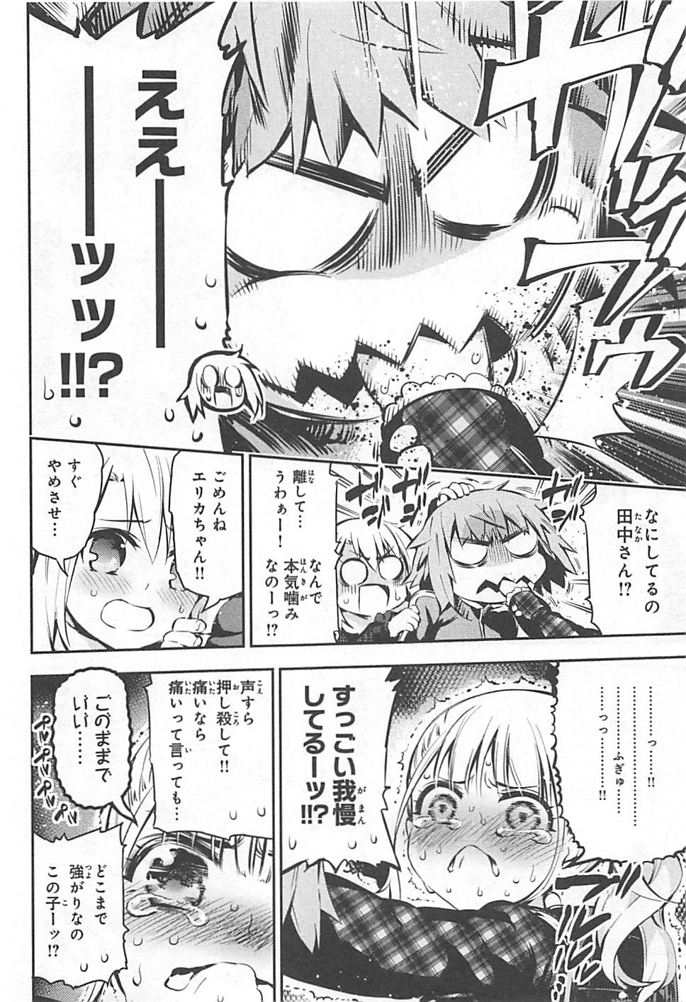 FATE/KALEID LINER PRISMA ILLYA DREI! - raw - Chapter 10 - https://jpdd.ccdd.to/JPDD/fatekaleidlinerprismaillyadrei/149651/2rev33ptpdf.jpg