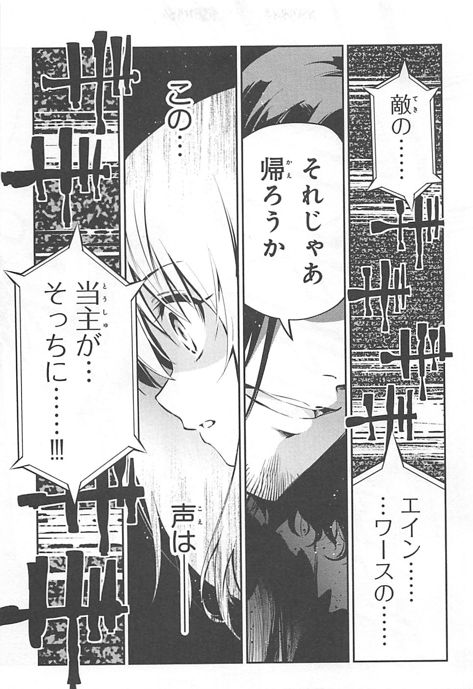 FATE/KALEID LINER PRISMA ILLYA DREI! - raw - Chapter 10 - https://jpdd.ccdd.to/JPDD/fatekaleidlinerprismaillyadrei/149651/4gz2gqgwqju.jpg