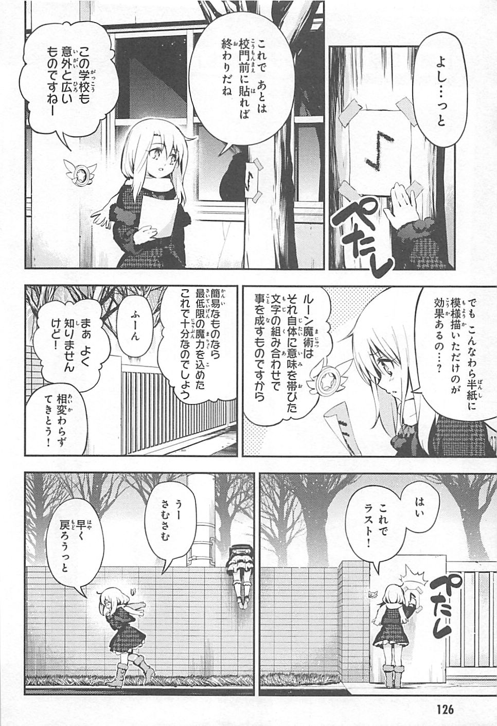 FATE/KALEID LINER PRISMA ILLYA DREI! - raw - Chapter 10 - https://jpdd.ccdd.to/JPDD/fatekaleidlinerprismaillyadrei/149651/4nqkp4tznb1.jpg
