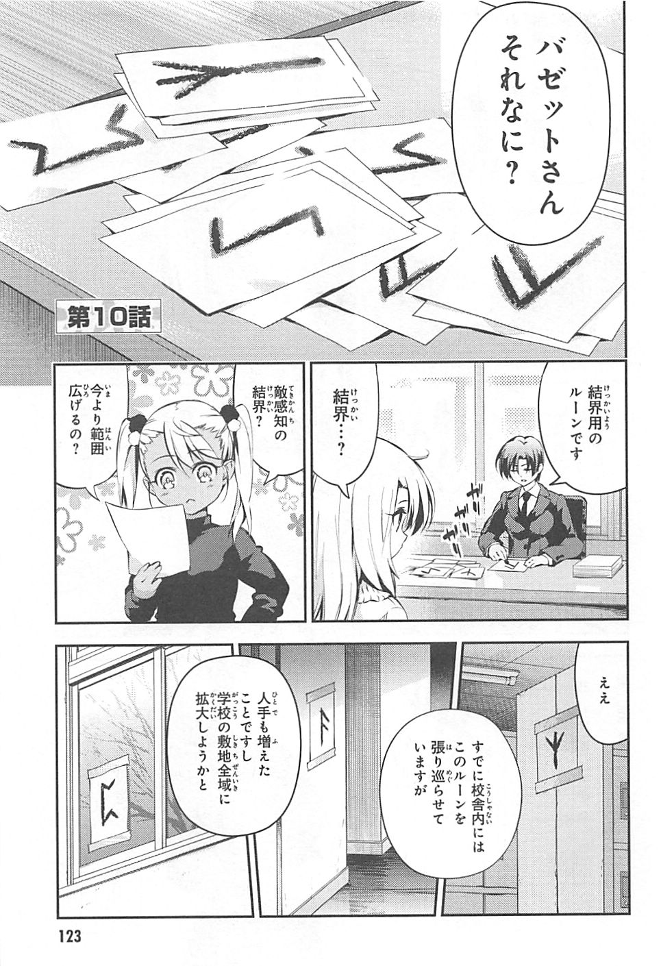 FATE/KALEID LINER PRISMA ILLYA DREI! - raw - Chapter 10 - https://jpdd.ccdd.to/JPDD/fatekaleidlinerprismaillyadrei/149651/4wyrsihussz.jpg