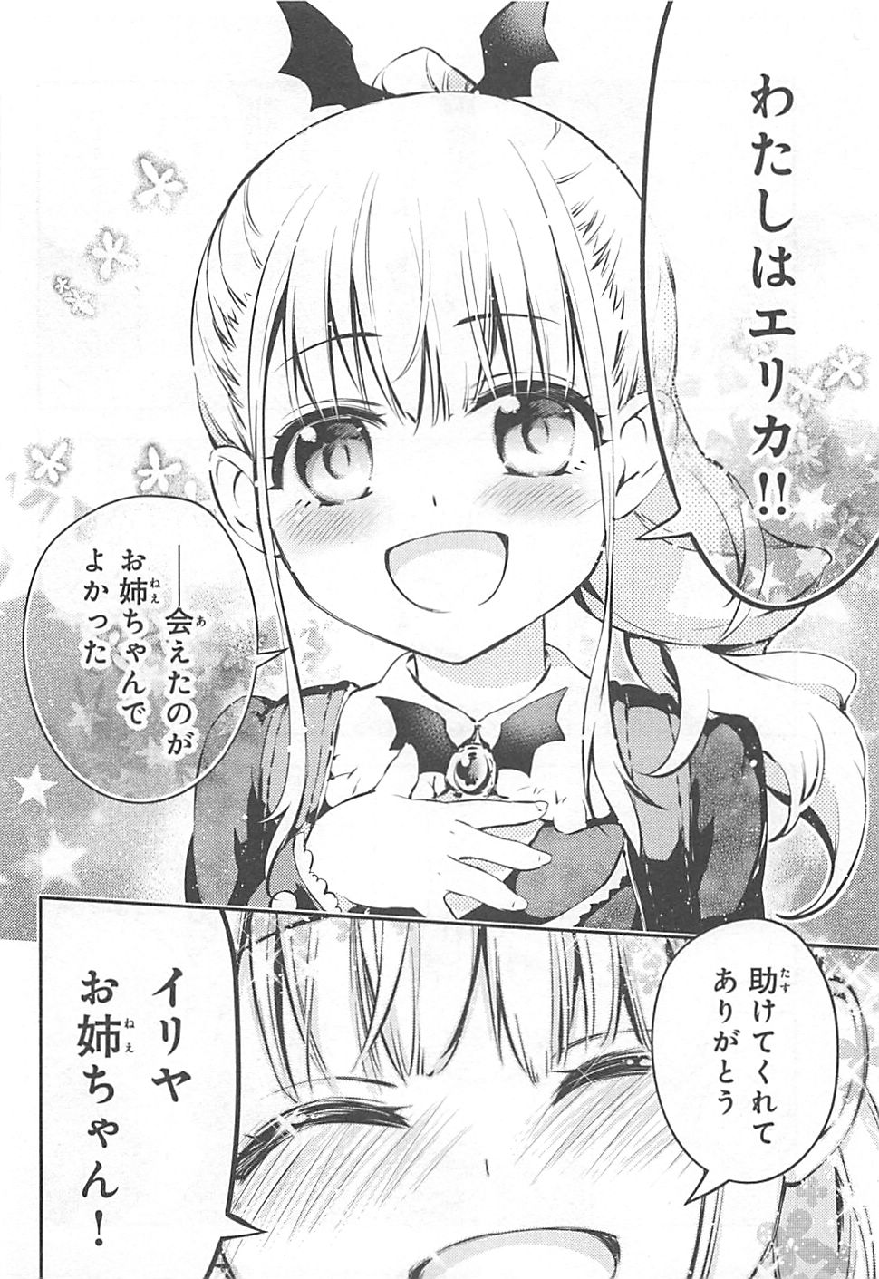 FATE/KALEID LINER PRISMA ILLYA DREI! - raw - Chapter 10 - https://jpdd.ccdd.to/JPDD/fatekaleidlinerprismaillyadrei/149651/ayjcoj1a4ru.jpg