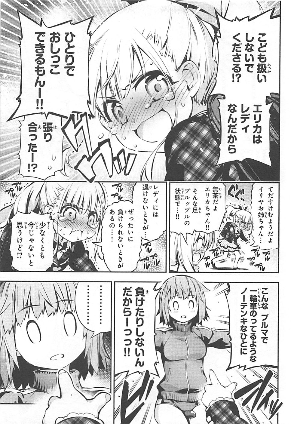 FATE/KALEID LINER PRISMA ILLYA DREI! - raw - Chapter 10 - https://jpdd.ccdd.to/JPDD/fatekaleidlinerprismaillyadrei/149651/bqwaua52pzd.jpg