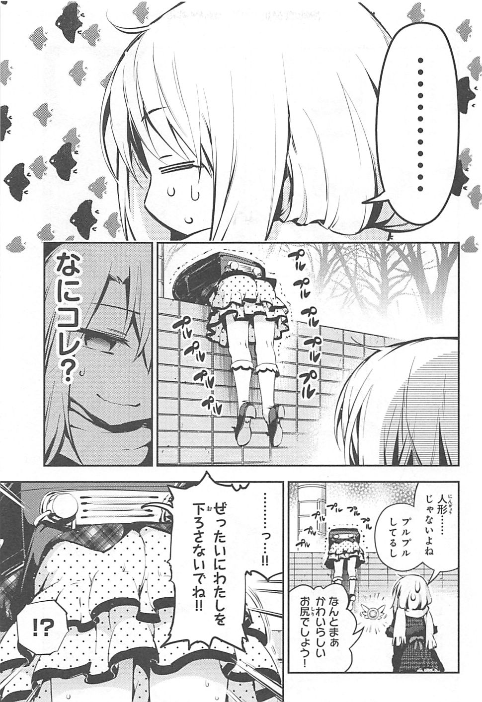 FATE/KALEID LINER PRISMA ILLYA DREI! - raw - Chapter 10 - https://jpdd.ccdd.to/JPDD/fatekaleidlinerprismaillyadrei/149651/esqfeeemqdw.jpg
