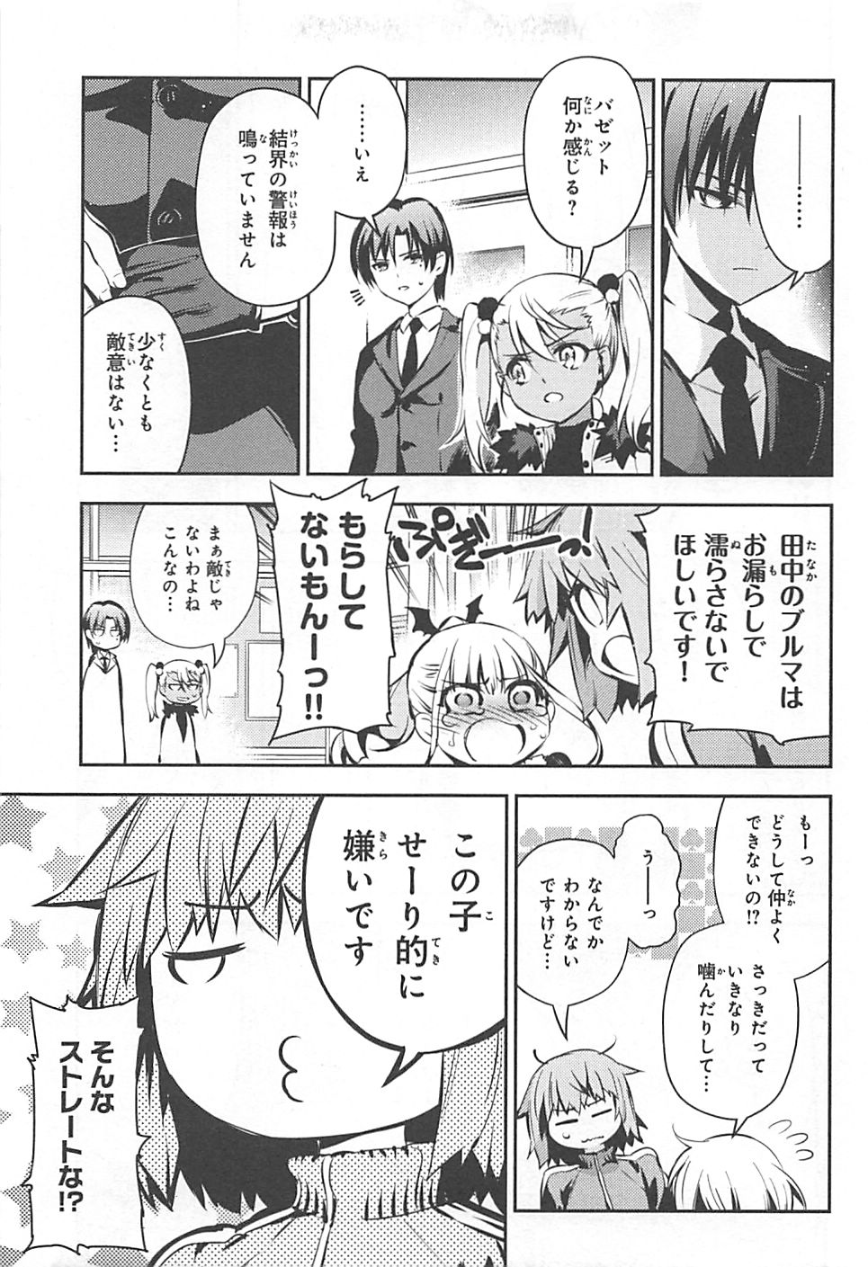 FATE/KALEID LINER PRISMA ILLYA DREI! - raw - Chapter 10 - https://jpdd.ccdd.to/JPDD/fatekaleidlinerprismaillyadrei/149651/f0slg3il2cj.jpg