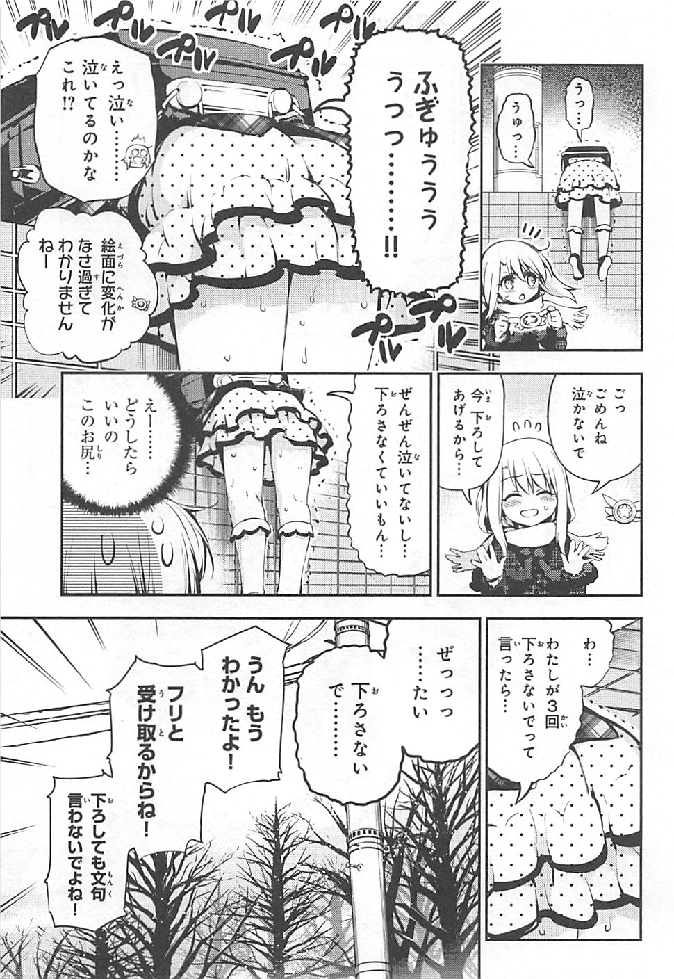 FATE/KALEID LINER PRISMA ILLYA DREI! - raw - Chapter 10 - https://jpdd.ccdd.to/JPDD/fatekaleidlinerprismaillyadrei/149651/hklnkip0k2h.jpg