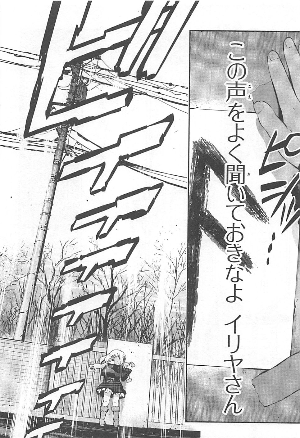 FATE/KALEID LINER PRISMA ILLYA DREI! - raw - Chapter 10 - https://jpdd.ccdd.to/JPDD/fatekaleidlinerprismaillyadrei/149651/hsu1adpzafc.jpg