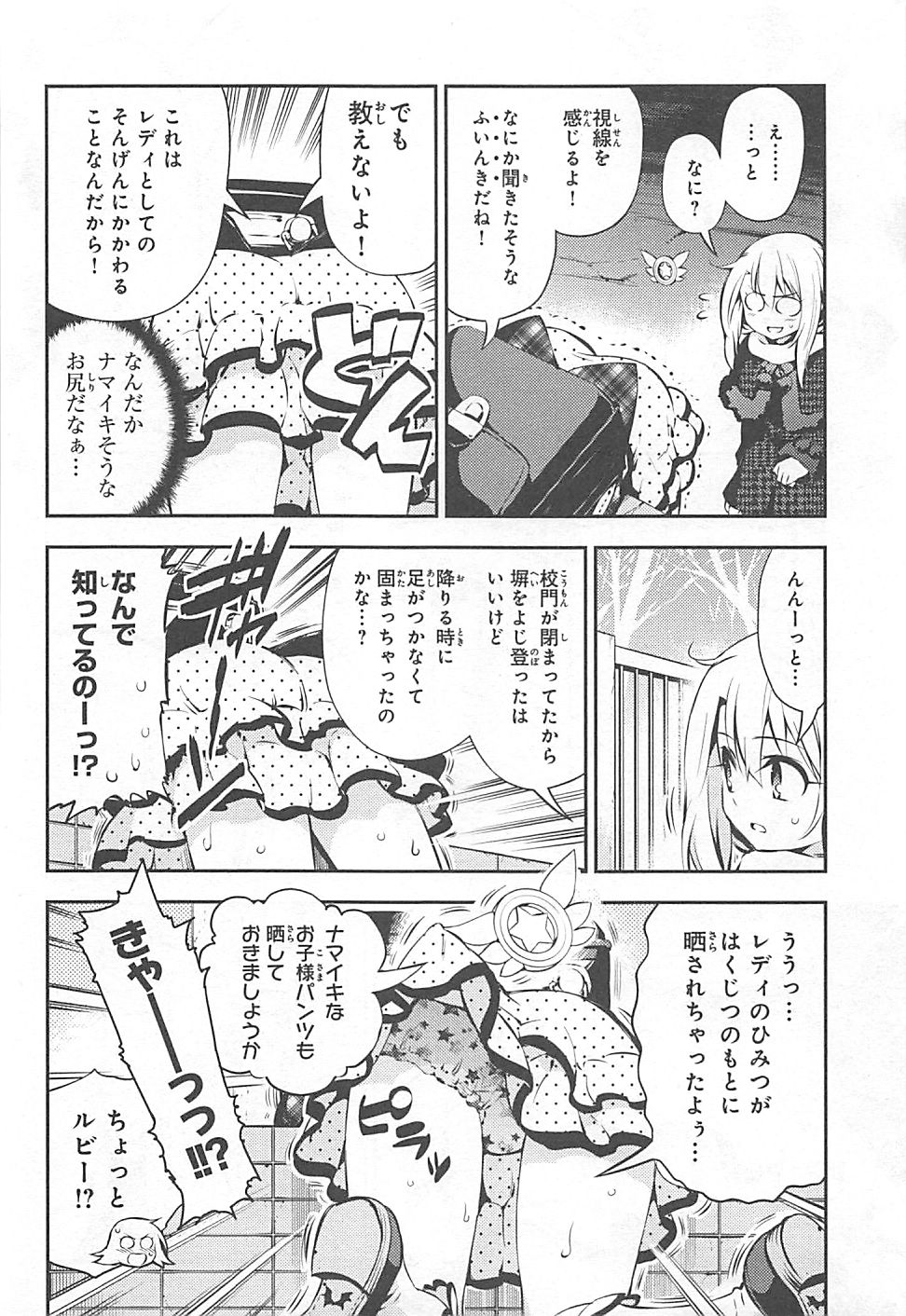 FATE/KALEID LINER PRISMA ILLYA DREI! - raw - Chapter 10 - https://jpdd.ccdd.to/JPDD/fatekaleidlinerprismaillyadrei/149651/jadctxozypj.jpg