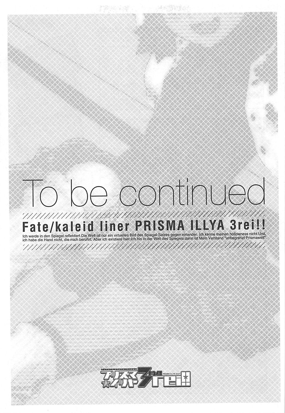 FATE/KALEID LINER PRISMA ILLYA DREI! - raw - Chapter 10 - https://jpdd.ccdd.to/JPDD/fatekaleidlinerprismaillyadrei/149651/kgyxyu25k5p.jpg