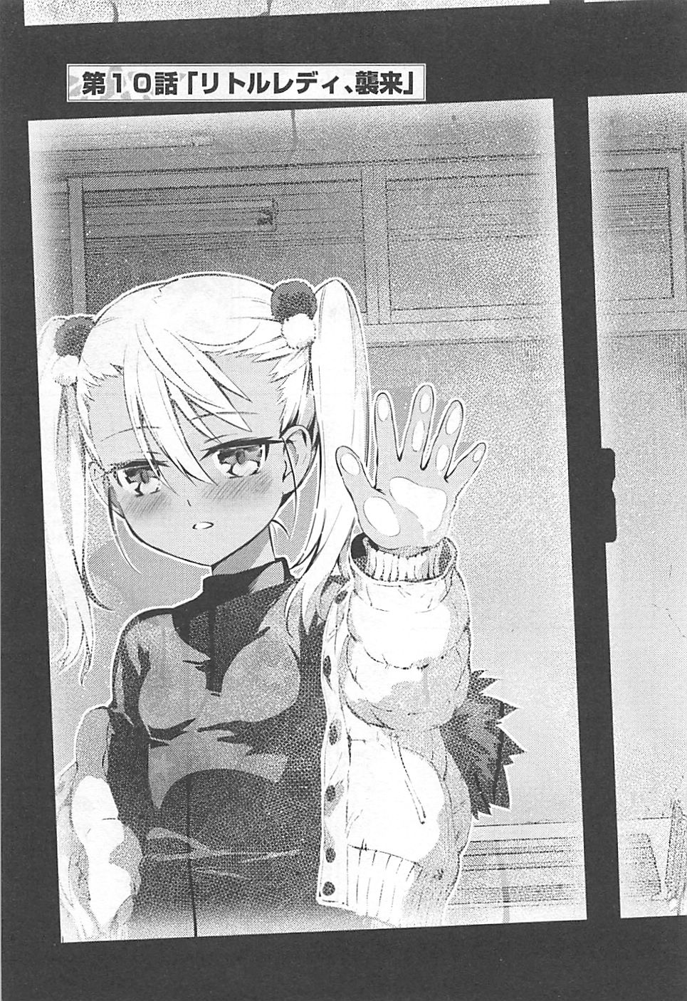 FATE/KALEID LINER PRISMA ILLYA DREI! - raw - Chapter 10 - https://jpdd.ccdd.to/JPDD/fatekaleidlinerprismaillyadrei/149651/kkxedmbjgbz.jpg