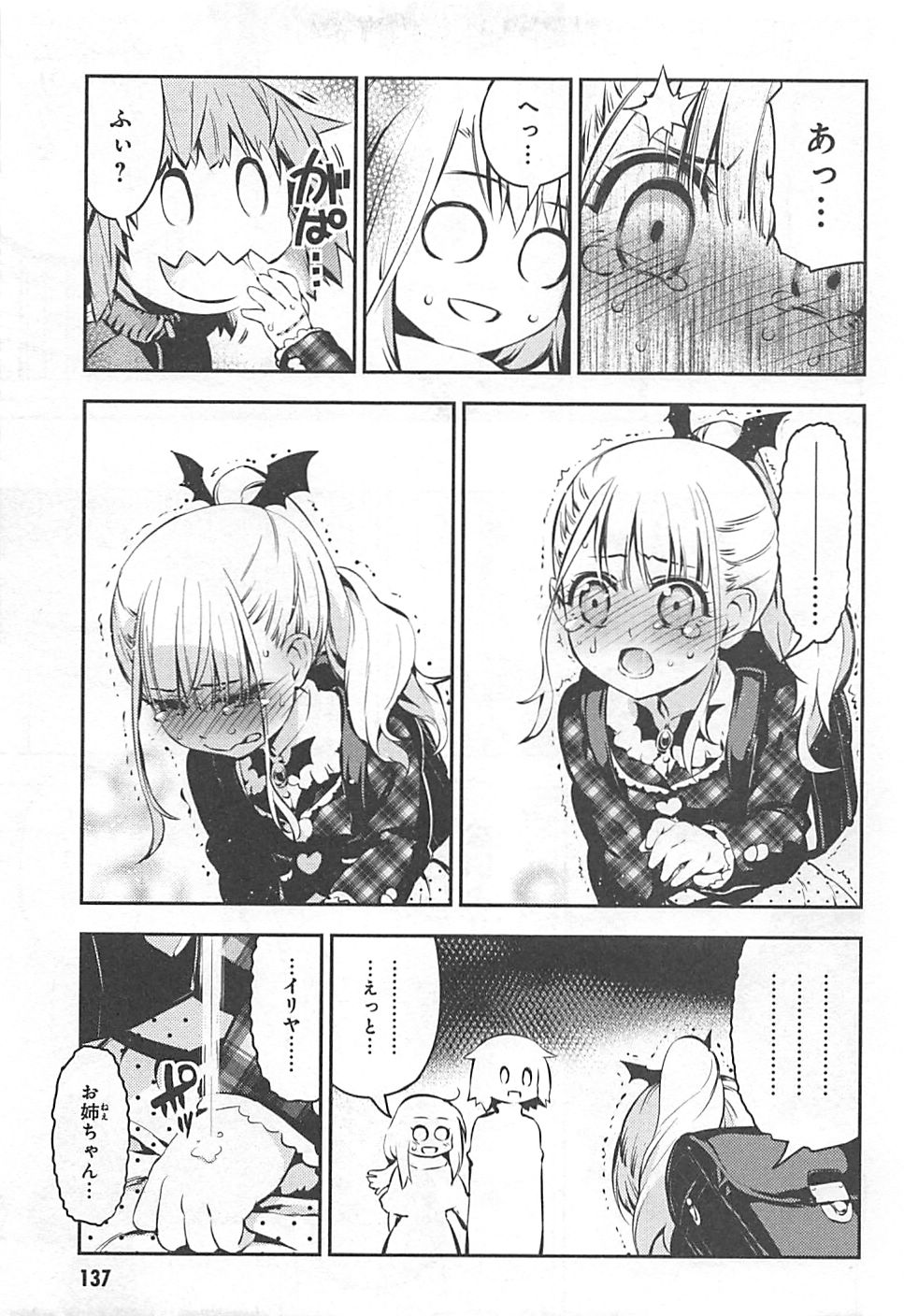 FATE/KALEID LINER PRISMA ILLYA DREI! - raw - Chapter 10 - https://jpdd.ccdd.to/JPDD/fatekaleidlinerprismaillyadrei/149651/lilvewuj42g.jpg